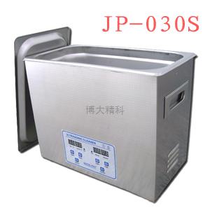JP-030S小型超声波清洗机 