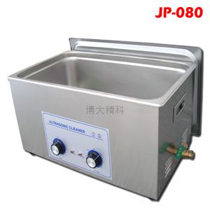 小型超声波清洗机 JP-080 