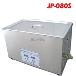 小型超声波清洗机 JP-080S 