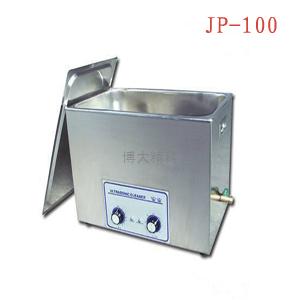 小型超声波清洗机 JP-100 
