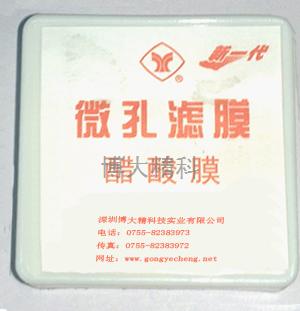 CAM型醋纤膜(50mm) 