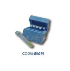 COD快速试剂