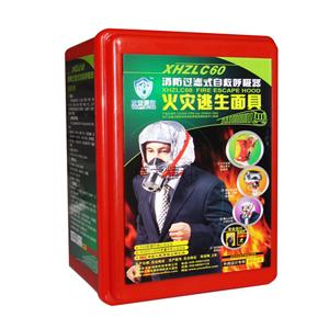 XHZLC60消防过滤自救呼吸器