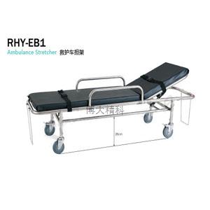 RHY-EB1不锈钢救护车担架 