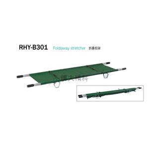 RHY-B301折叠担架（铁）