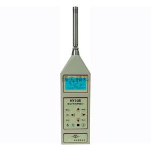 HY105F 积分平均声级计 