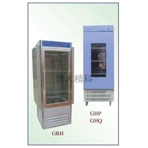 GRH-250智能光照培养箱（强光） 