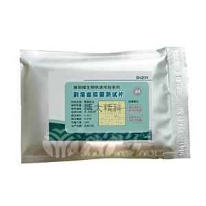 BH209 副溶血弧菌测试片(10包起订量价)