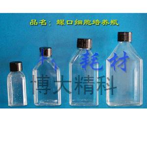 250mL 直口细胞瓶 