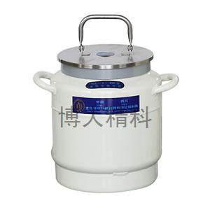 YDS-5-200 大口径液氮生物容器 