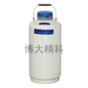 YDS-10A 贮存型液氮生物容器 