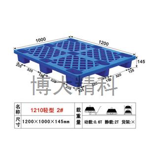 1200x1000x145mm塑胶卡板 