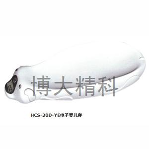 HCS-20D-YE电子婴儿秤 