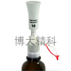玻璃活塞型2-10mlPOLYFIX型瓶口分液器