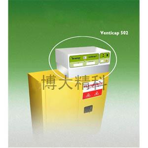 法国Erlab Venticap 502防爆柜专用过滤装置