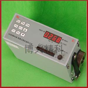 博大精科 CCD-1000-FB防爆直读粉尘测定仪