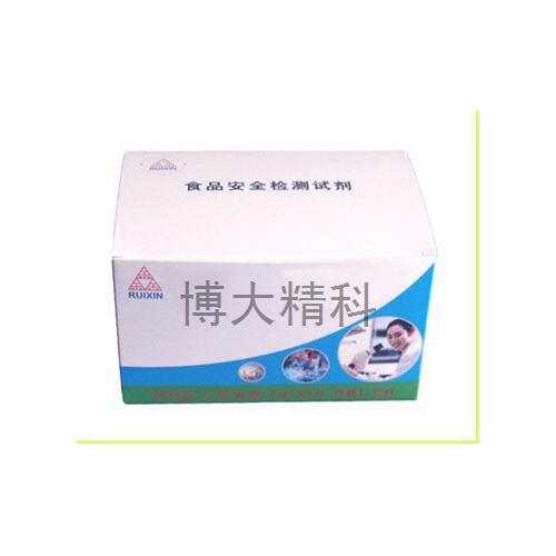 食品安全检测试剂盒(瘦肉精试剂盒)