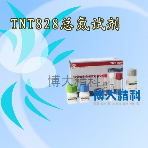 哈希HACH TNT828总氮试剂订货号TNT828