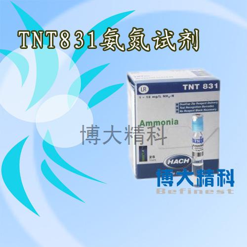 哈希试剂TNT831氨氮试剂订货号TNT831