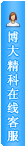打开客服菜单